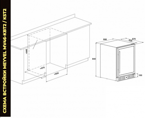 Винный холодильник Meyvel MV46-KBT2 фото 7