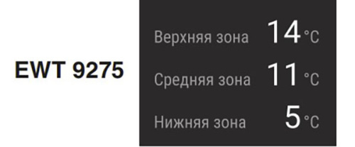 Встраиваемый винный холодильник LIEBHERR EWT 9275 фото 7 Встраиваемый винный холодильник LIEBHERR EWT 9275 фото 7