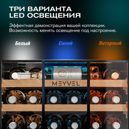 Встраиваемый винный шкаф Meyvel MV52PRO-KBB1 фото 9