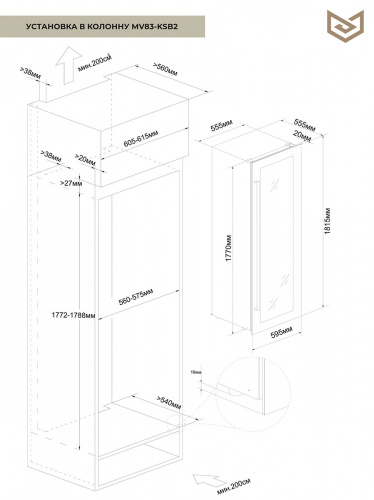 Винный шкаф для встраивания Meyvel MV83-KSB2 фото 10